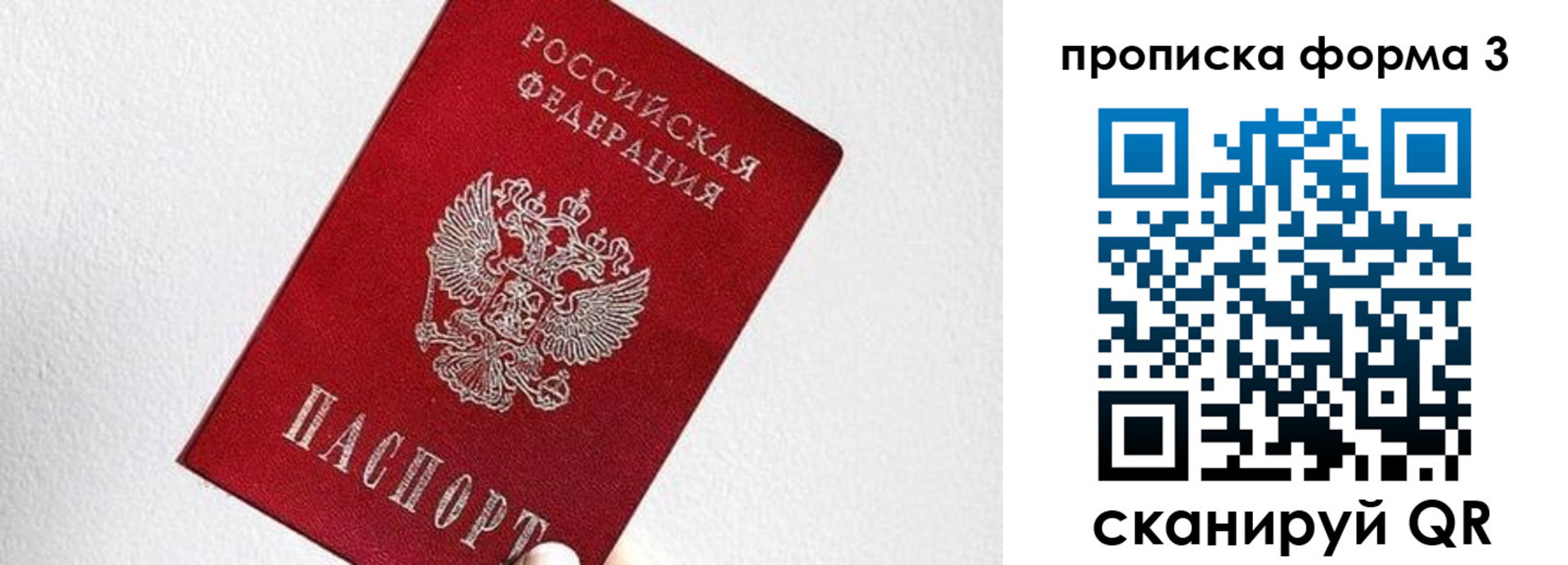 временная регистрация гарантия в Семикаракорске