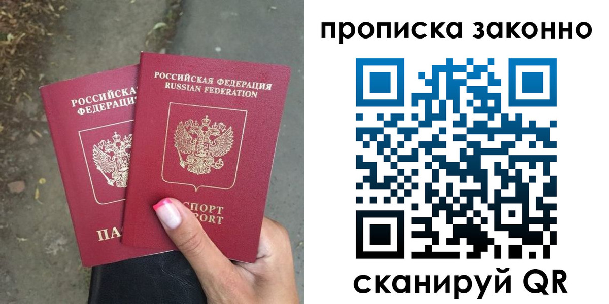 временная регистрация законно в Семикаракорске