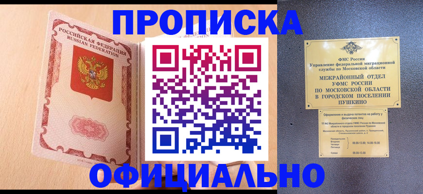 миграционный учет в Семикаракорске
