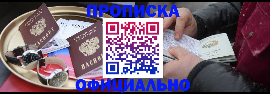 временная регистрация законно в Семикаракорске
