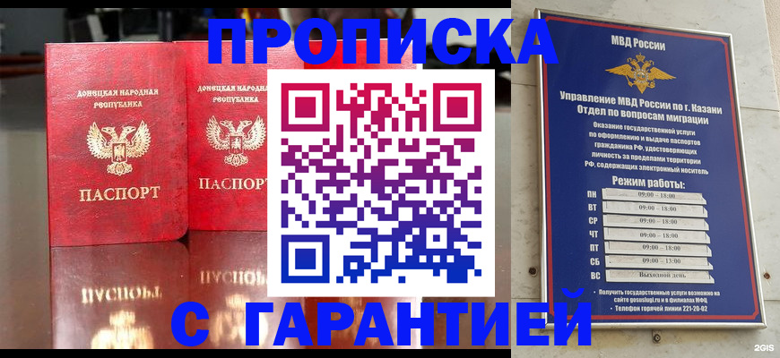 прописка 2025 в Семикаракорске