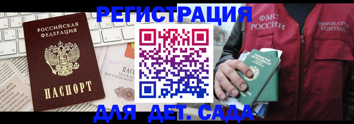 прописка в Семикаракорске